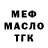 Дистиллят ТГК концентрат Electricfox