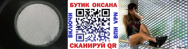Бутират Butirat Игра