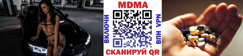 МДМА кристаллы  где купить наркотик  Игра 