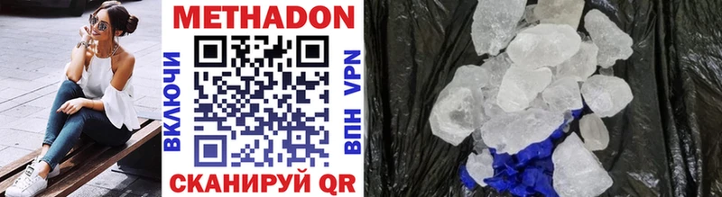 Метадон methadone  KRAKEN зеркало  Игра  где купить наркоту 